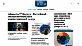 What Internetofthings.ru website looked like in 2020 (3 years ago)