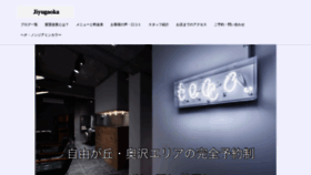 What Ikaiteruyuki.com website looked like in 2020 (3 years ago)