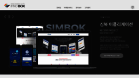 What Innobox.co.kr website looked like in 2020 (3 years ago)