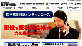 What Igakubu55.com website looked like in 2020 (3 years ago)
