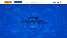 What Ibnns.net website looked like in 2020 (4 years ago)