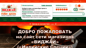 What Indianproduct.ru website looked like in 2020 (3 years ago)
