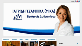 What Iatridi.gr website looked like in 2020 (3 years ago)