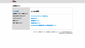 What Info.aflo.com website looked like in 2020 (5 years ago)
