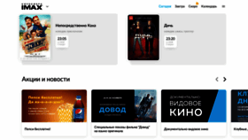 What Imaxkinosfera.ru website looked like in 2020 (3 years ago)