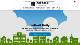 What Ishibashirealty.com website looked like in 2020 (3 years ago)