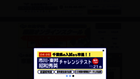 What Ichishin.co.jp website looked like in 2020 (3 years ago)