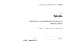 What Iranwebshop.ir website looked like in 2020 (3 years ago)