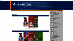 What Interpacknsk.ru website looked like in 2020 (4 years ago)