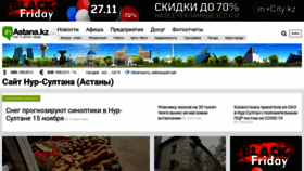What Inastana.kz website looked like in 2020 (3 years ago)