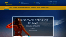 What Inbalispa.ru website looked like in 2020 (3 years ago)