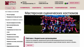 What Irma-decor.ru website looked like in 2020 (3 years ago)
