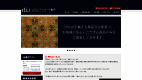 What Ituitu.jp website looked like in 2020 (3 years ago)