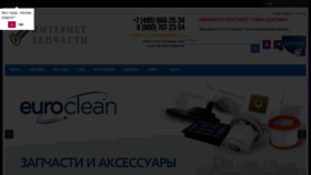 What Internet-zapchasti.ru website looked like in 2020 (3 years ago)