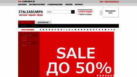 What Italiascarpa.ru website looked like in 2020 (3 years ago)