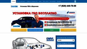 What Italgas36.ru website looked like in 2020 (3 years ago)