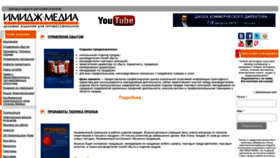 What Image-media.ru website looked like in 2020 (3 years ago)