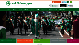 What Inj.or.jp website looked like in 2020 (3 years ago)