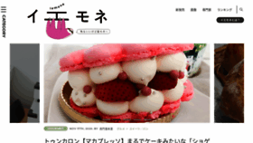 What Iemone.jp website looked like in 2020 (3 years ago)