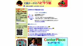 What Inukai.tv website looked like in 2020 (3 years ago)
