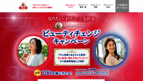What Inochinohaha.jp website looked like in 2020 (3 years ago)