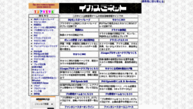 What Ikasumi.org website looked like in 2020 (3 years ago)