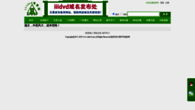 What Iiidvd.com website looked like in 2020 (3 years ago)