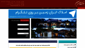 What Iranzaminamlak.com website looked like in 2020 (3 years ago)