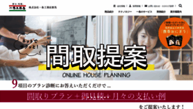 What Ichijo-gunma.com website looked like in 2020 (3 years ago)