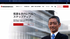 What Interactivebrokers.co.jp website looked like in 2020 (5 years ago)