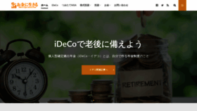What Ideco-ipo-nisa.com website looked like in 2020 (3 years ago)