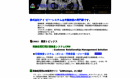 What Ip-sys.co.jp website looked like in 2020 (4 years ago)