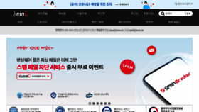 What Iwinv.kr website looked like in 2020 (3 years ago)