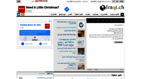 What Iraqi.ch website looked like in 2020 (3 years ago)