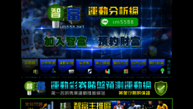 What Im888.net website looked like in 2020 (5 years ago)