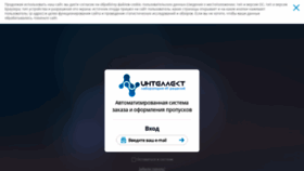 What I-propusk.ru website looked like in 2020 (3 years ago)