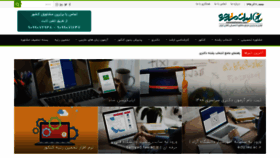 What Iranmoshavere.com website looked like in 2020 (3 years ago)