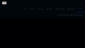 What Iranmeteorite.com website looked like in 2020 (3 years ago)