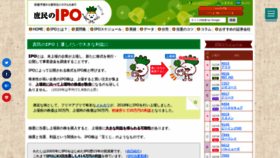 What Ipokabu.net website looked like in 2020 (3 years ago)