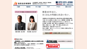 What Ikeda-act.jp website looked like in 2020 (3 years ago)