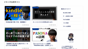 What Ikehaya.com website looked like in 2020 (3 years ago)
