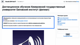 What Ispa.belovo.ru website looked like in 2020 (3 years ago)