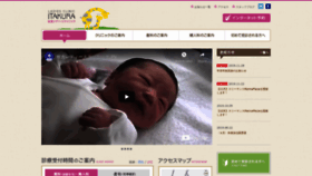 What Itakura-cli.jp website looked like in 2020 (3 years ago)