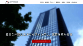 What Iti-inc.co.jp website looked like in 2020 (3 years ago)