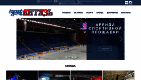 What Icepodolsk.ru website looked like in 2020 (3 years ago)