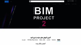 What Isatis-bim.com website looked like in 2020 (3 years ago)