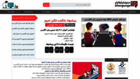 What Irlanguage.com website looked like in 2020 (3 years ago)