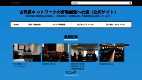 What Inouekouichi.com website looked like in 2020 (3 years ago)