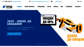 What I-pusk.ru website looked like in 2020 (3 years ago)