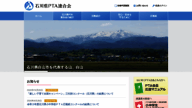 What Ishikawa-pta.jp website looked like in 2020 (3 years ago)